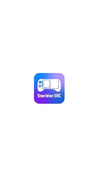 ShanWan SRC app下载,shanwansrc,游戏手柄,辅助app